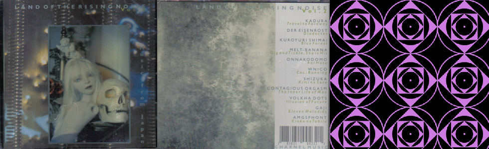 Various Artists - Land Of The Rising Noise Vol. 1